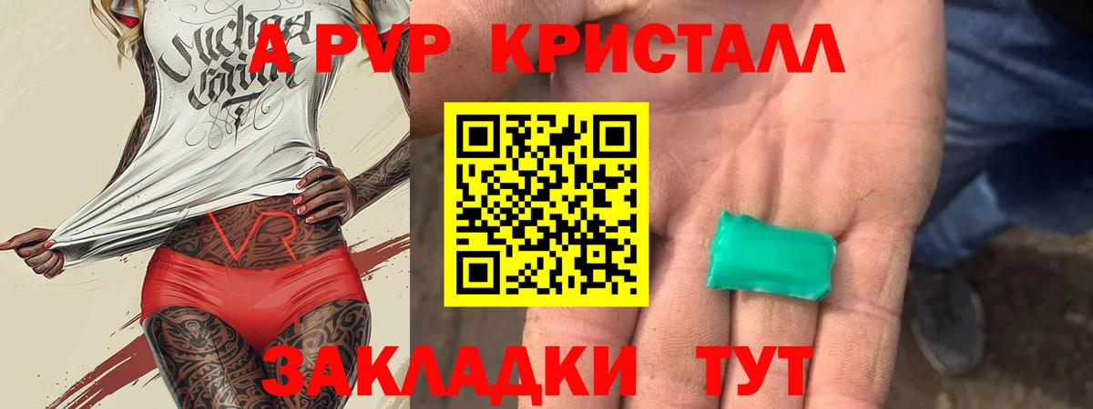 закладки  Вход с VPN  Alfa_PVP крисы CK  Ишимбай  A-PVP  Alpha-PVP Crystall  Alpha PVP крисы CK 
