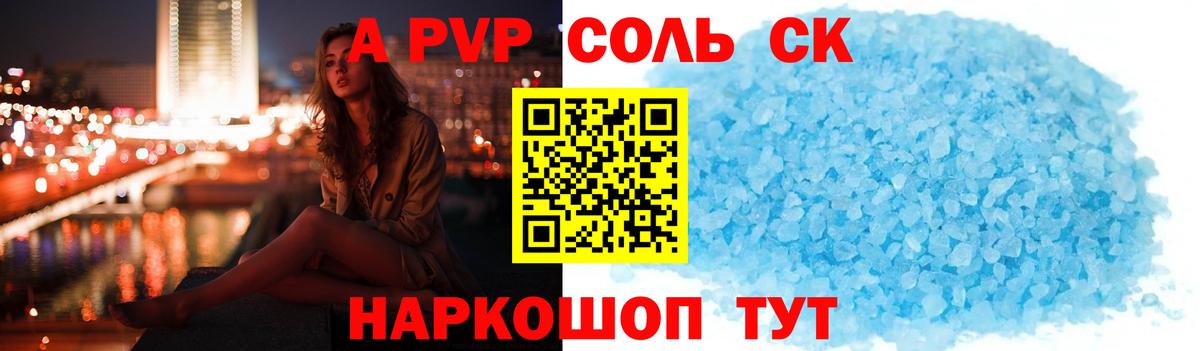 А ПВП кристаллы Ишимбай