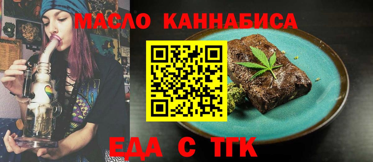 Ишимбай  Cannafood конопля  Вход с VPN 
