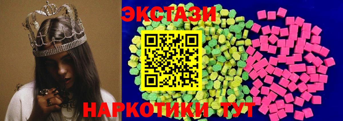 Экстази 280 MDMA  Вход с VPN  Экстази  Ишимбай 