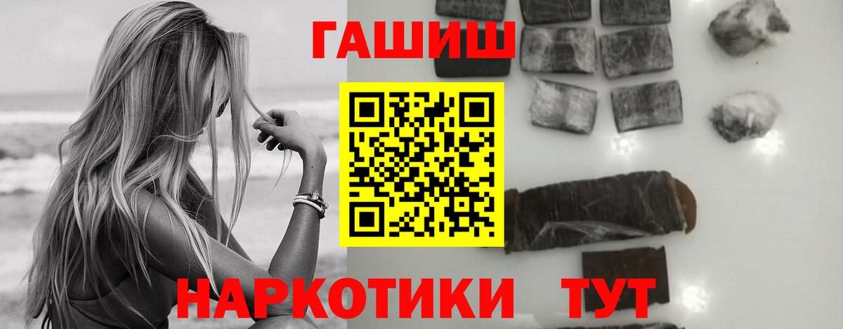 Ишимбай  ГАШИШ  Вход с VPN  Гашиш гарик 