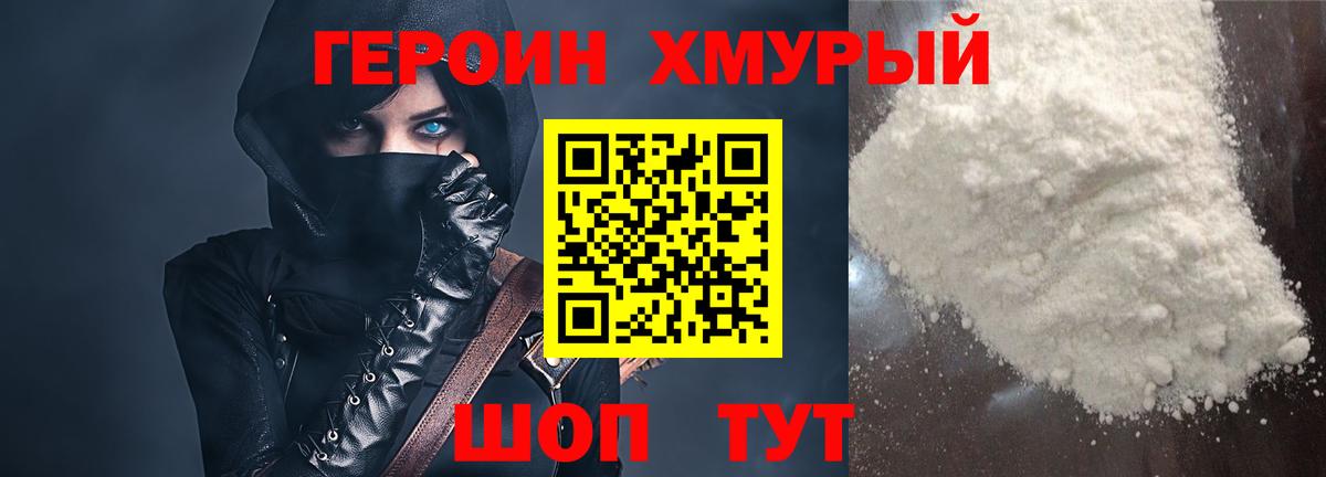 Ишимбай  Героин хмурый  Вход с VPN 