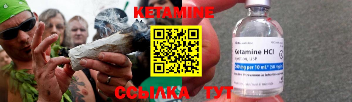 Ишимбай  Кетамин VHQ  Вход с VPN 