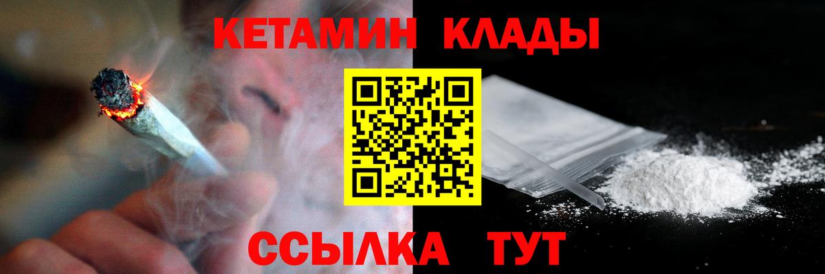 КЕТАМИН ketamine Ишимбай