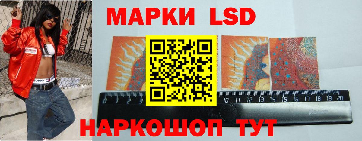 ЛСД экстази кислота Ишимбай