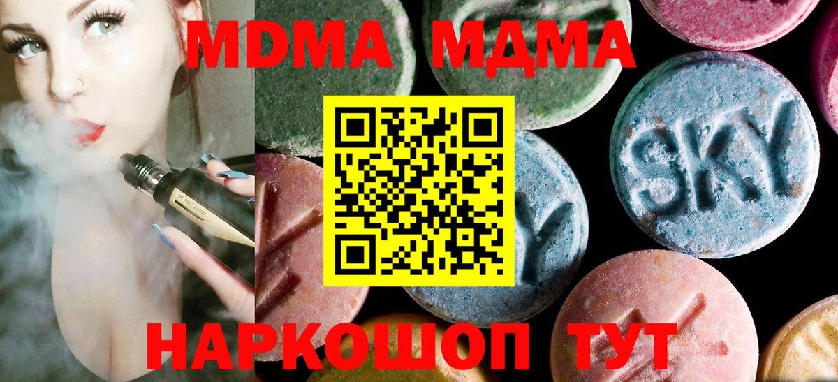 MDMA  MDMA VHQ  Вход с VPN  МДМА crystal  Ишимбай 