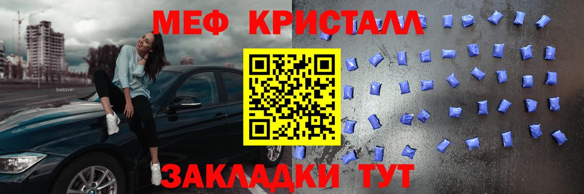 Мефедрон  Ишимбай