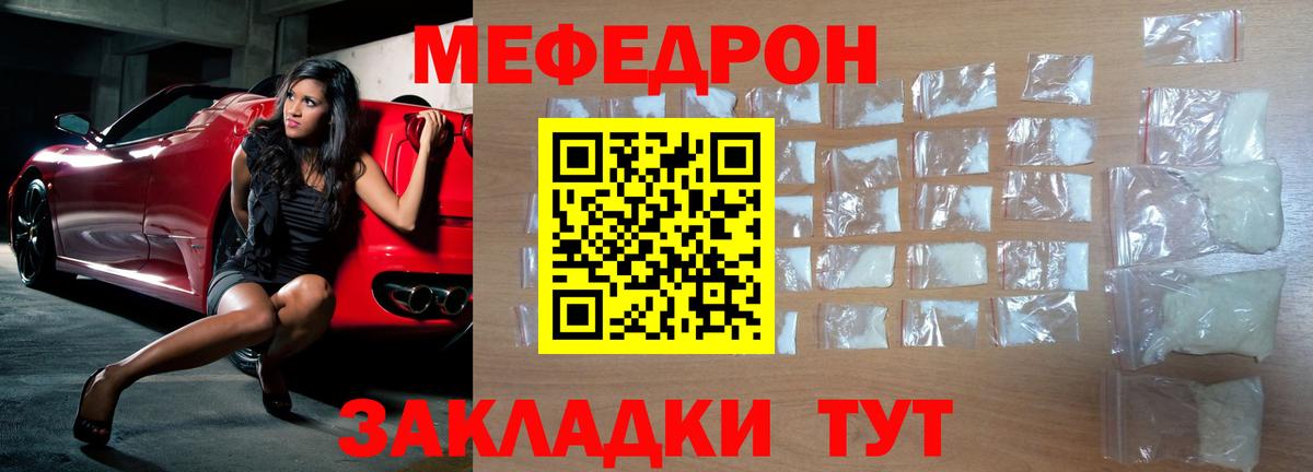 Меф mephedrone  Вход с VPN  omg   МЯУ-МЯУ  Мефедрон mephedrone  Ишимбай 