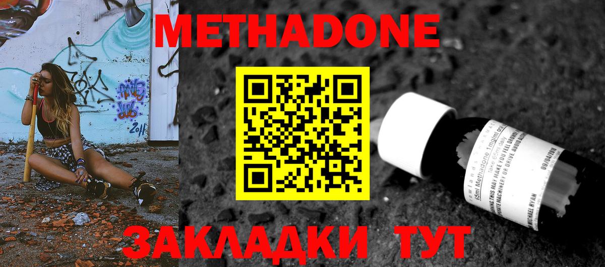 Ишимбай  МЕТАДОН кристалл  МЕТАДОН кристалл  Вход с VPN 