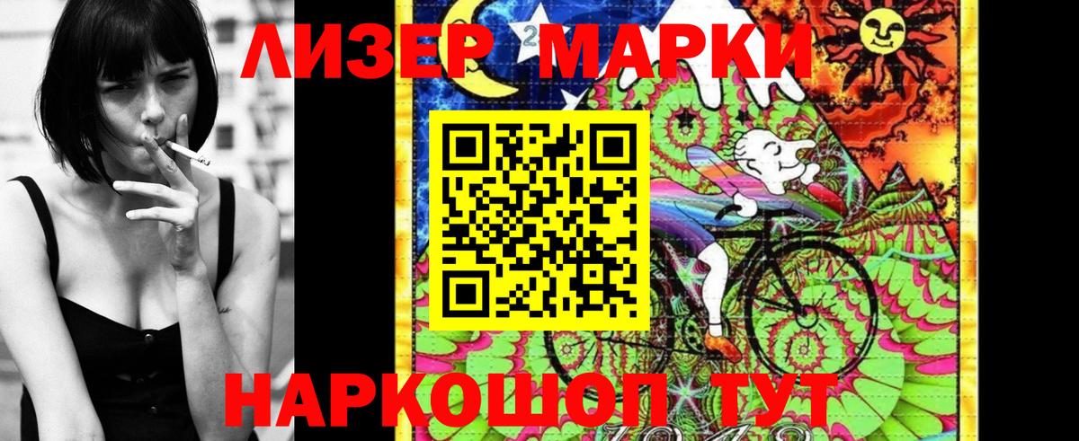 Марки N-bome 1,8мг Ишимбай