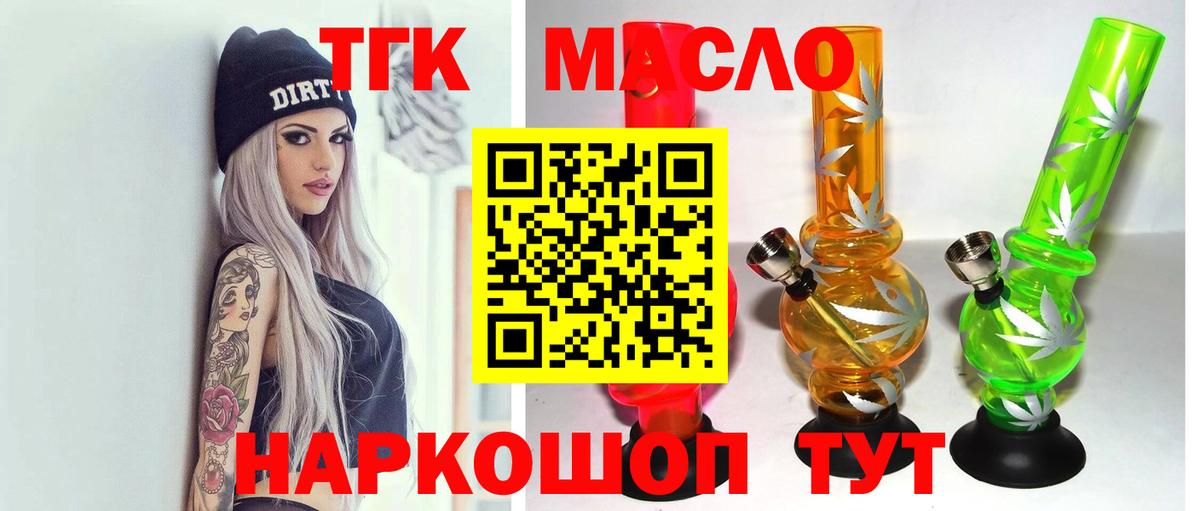 Дистиллят ТГК жижа Ишимбай